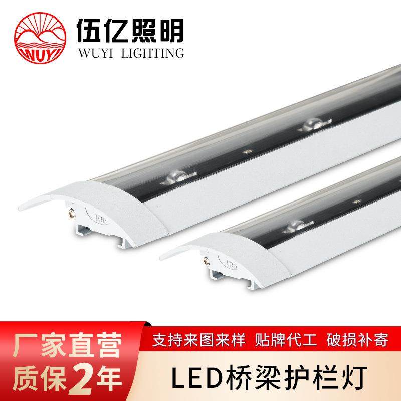 户外LED防水护栏灯室外亮化工程灯轮廓照明轮廓灯桥梁RGB护栏灯