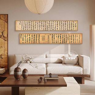 宋黄庭坚《松风阁诗帖》行书书法字画中式客厅装饰画茶楼书房挂画