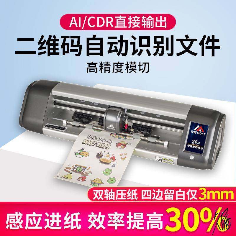 不干胶划线机数控割切刻绘感应进纸巡边刻字全自动标签切割机双边