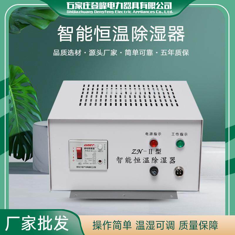 智能恒温除湿器电力安全工具柜配件,智能设备,其他智能设备,淘宝优惠券,粉丝福利购,淘宝优惠卷