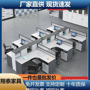 办公室职员办公桌椅组合屏风办工作桌子简约现代4人员工位卡座桌