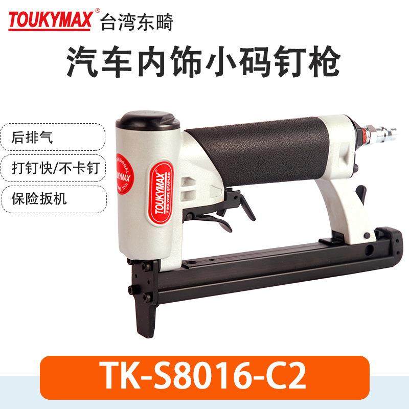 加长枪嘴码钉枪Toukymax气钉枪TK-S8016L-C2加强款木工工具8016,自行车/骑行装备/零配件,更多零件/配件,淘宝优惠券,粉丝福利购,淘宝优惠卷