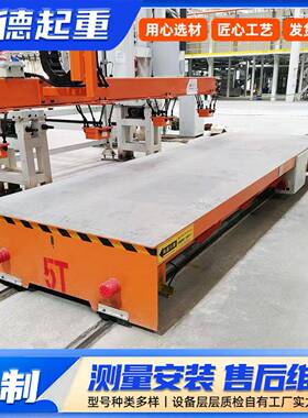 20T无轨电动平车KPD低压供电轨道平车厂房货物运输遥控电动地平车