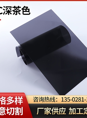 抗UV灰色PC板茶色茶色PC板透光抗紫外线pc板