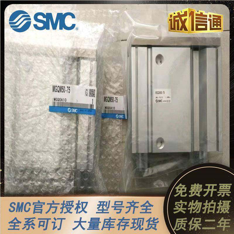 SMC导杆气缸MGQM63-20/25/30/40/50/75/100/125/150/175MGQL-XC8,自行车/骑行装备/零配件,更多零件/配件,淘宝优惠券,粉丝福利购,淘宝优惠卷