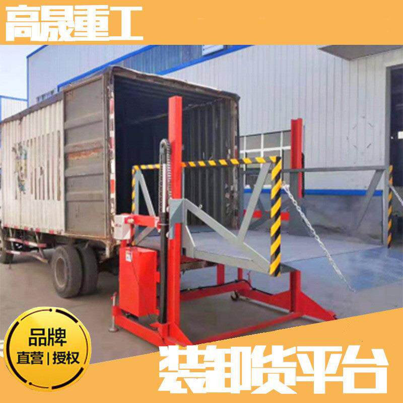 装卸货平台移动式2吨车尾板小型电动液压升降机上下货升降平台