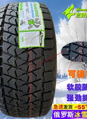 可镶钉冬季雪地胎265/55R19265/55R20265/275/50R22坦克500700