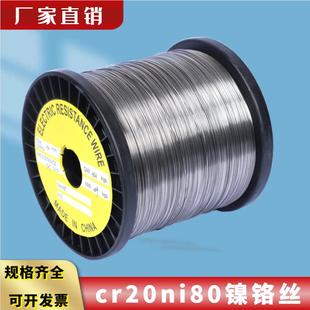 加热丝Cr20Ni80镍铬合金丝封口机发热丝海绵泡沫切割机台式电热丝