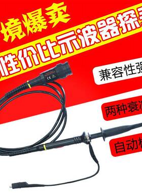 200MHZ通用示波器探头.探针.探极.探笔P2200单支装.10:1耐压300V