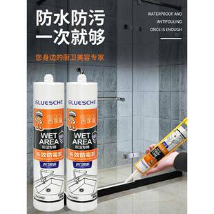 淋浴房防水密封胶卫生间裂缝漏水胶浴室玻璃门防潮透明玻璃胶