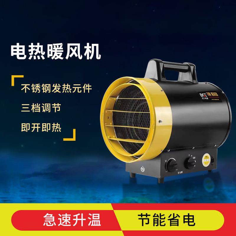 宝工大功率工业燃油暖风机便携式取暖机室内保温热风机50kw,自行车/骑行装备/零配件,更多零件/配件,淘宝优惠券,粉丝福利购,淘宝优惠卷