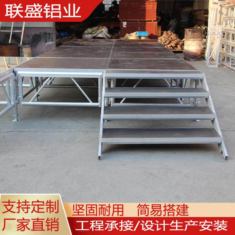 铝合金桁架舞台演出会展活动移动拼装舞台架子婚庆t走秀舞台