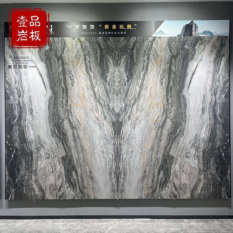 岩板电视沙发背景900*2600亮面连纹大板大理石客厅餐厅轻奢影视墙