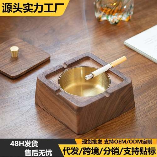 新中式木制家用带盖烟灰缸国潮便携创意摆件木质实木烟缸