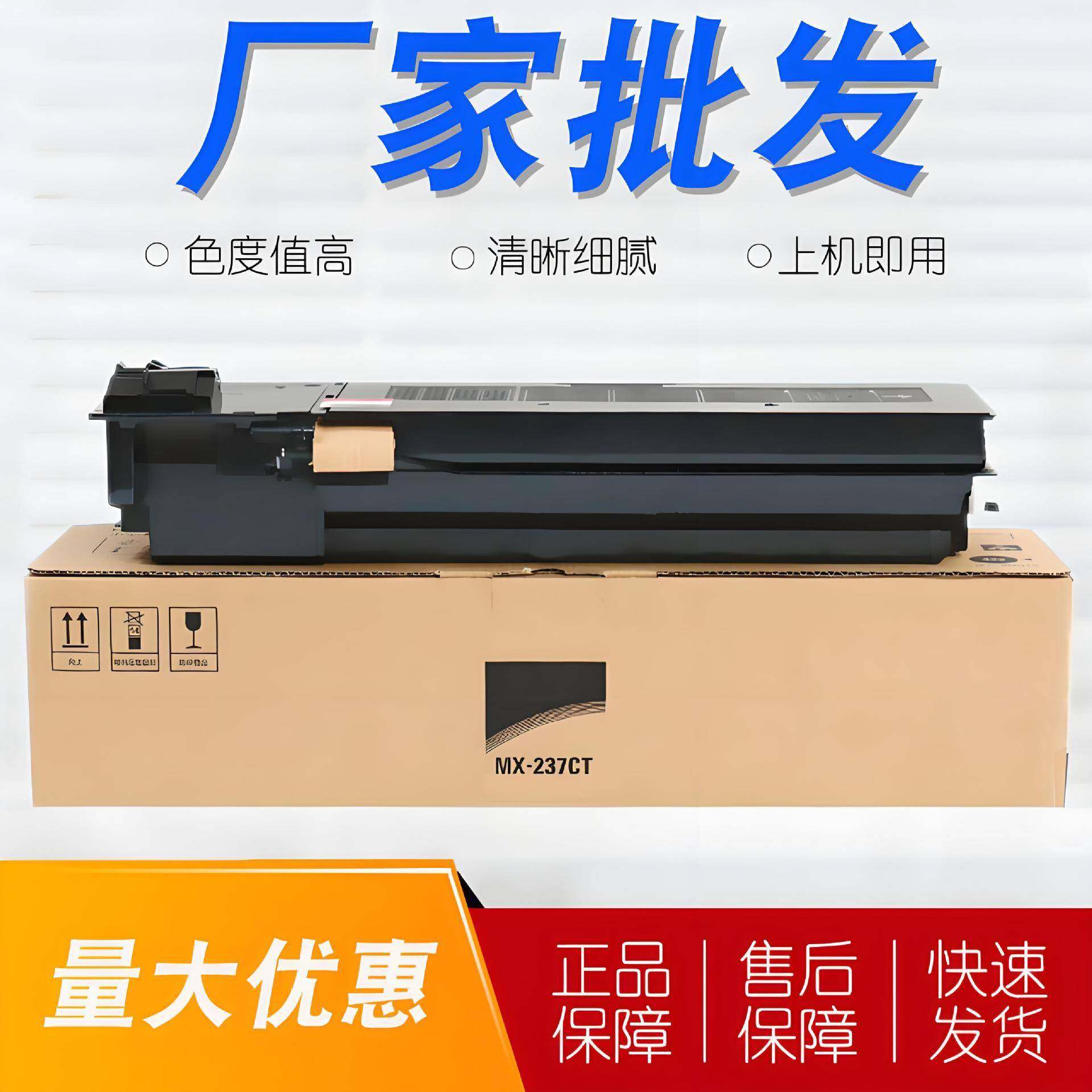 适用于夏普MX-237CT粉盒AR-2048S2048D2048N3148N复印机墨盒