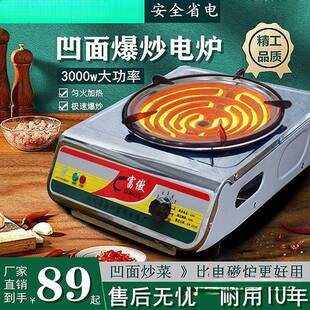 电炉子家用炒菜电炉灶调温电炉商用电炉丝灶老式电热丝炉电炉做饭