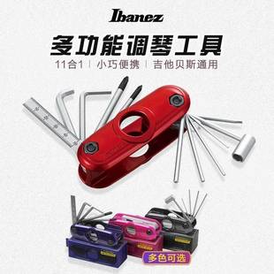 Ibanez依班娜MTZ11调琴工具多功能扳手电吉他贝斯琴颈琴桥调节