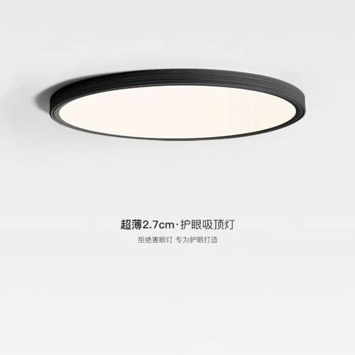 意式极简卧室护眼吸顶灯现代简约全光谱超薄无缝隙主卧儿童房灯
