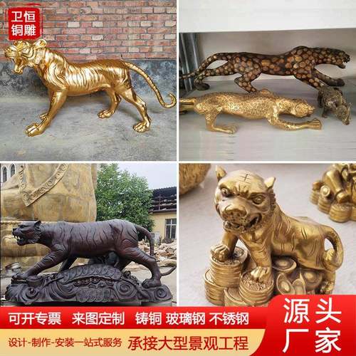 大型铸铜老虎豹子雕塑家居客厅装饰品摆件十二生肖老虎办公室桌面