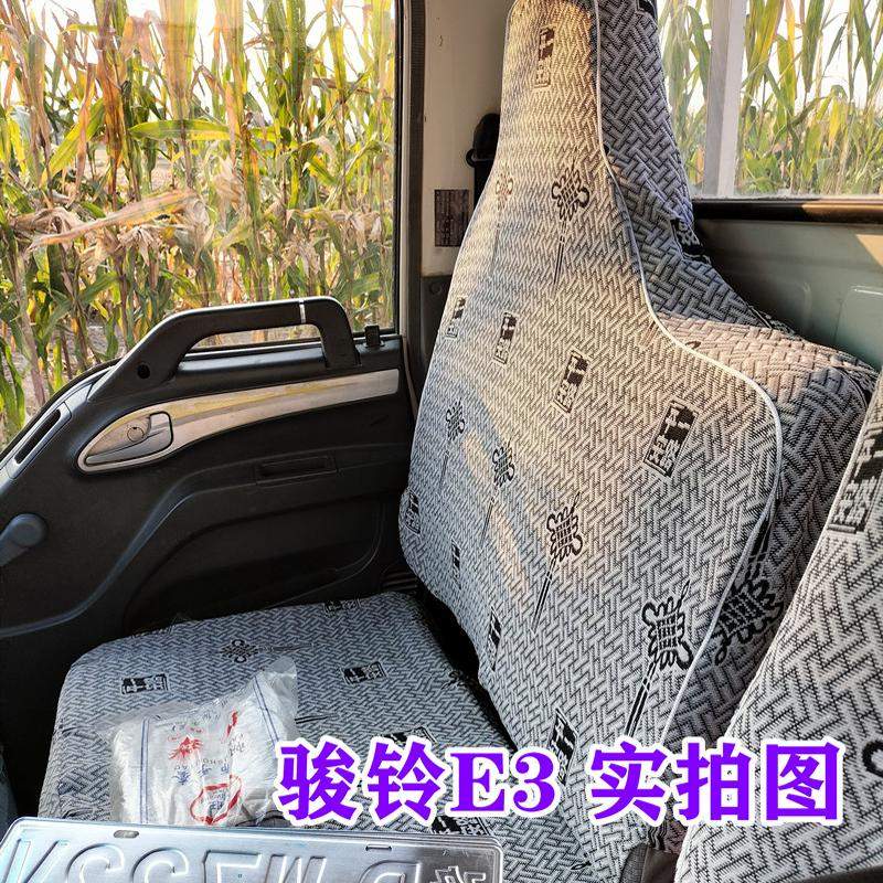 江淮骏铃V5 V6 V7V3E6E3E5E7A8H330康铃J3J5J6H1H3H5全包货车座套