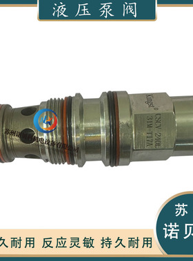 Kingst金油压 CSCV-240L 31M-T17A螺纹插式先导减泄压阀（SUN型）