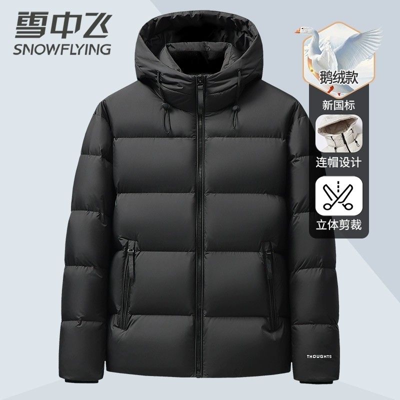 雪中飞鹅绒面包服男士加厚连帽冬季保暖防风休闲宽松羽绒服外套男