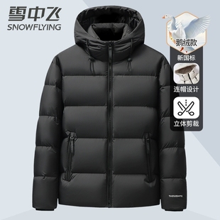 雪中飞鹅绒面包服男士加厚羽绒服