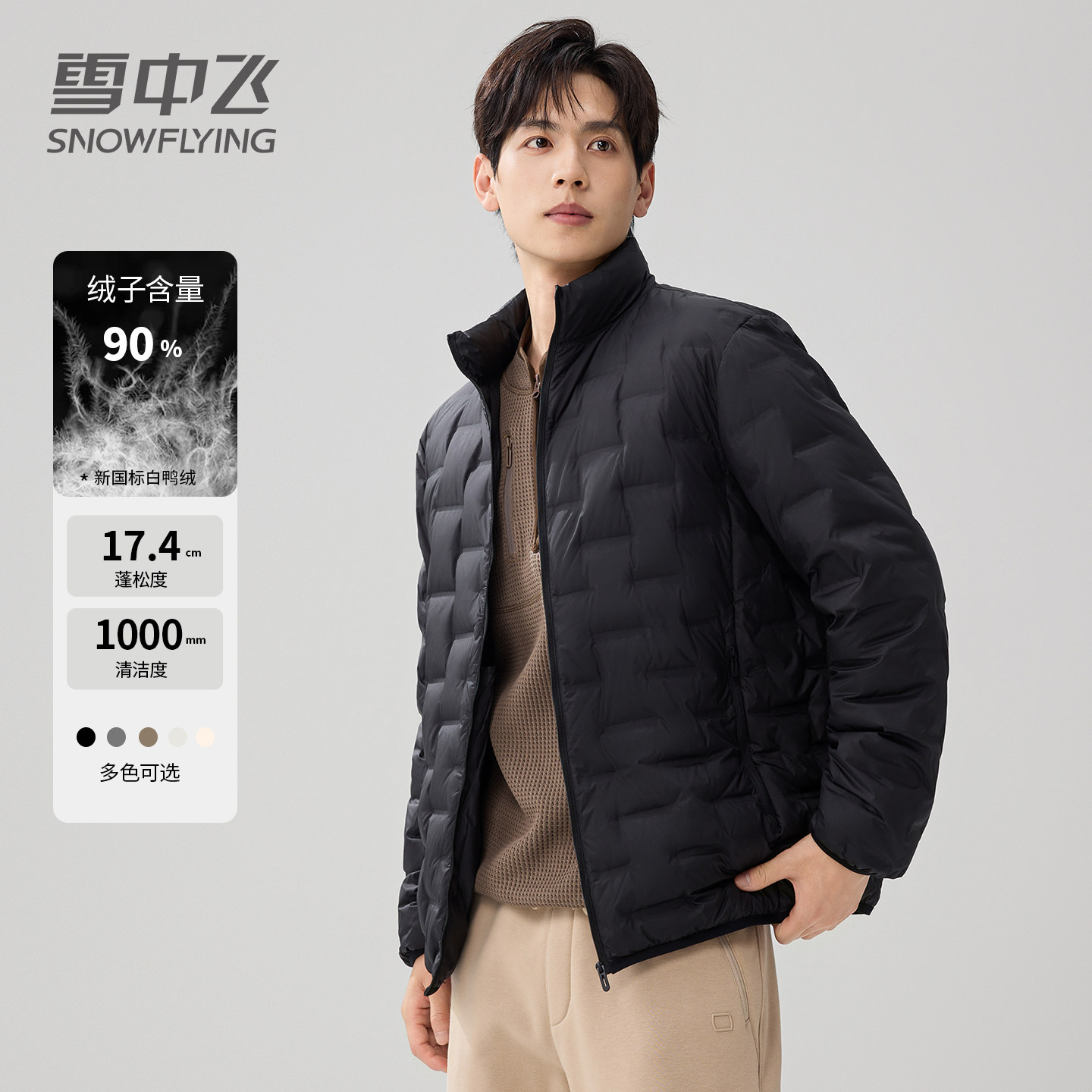 雪中飞立领羽绒服男女同款2025冬新款时尚白鸭绒保暖秋冬轻便外套