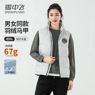 【雪中飞】情侣羽绒服马甲背心外套
