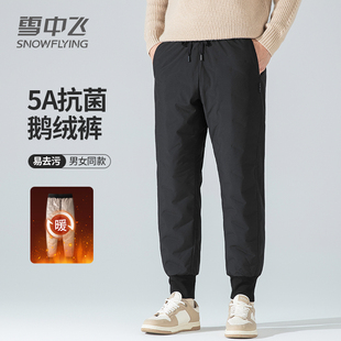 5A抑菌 束脚裤 雪中飞羽绒裤 冬季 子户外防风保暖鹅绒裤 男女同款