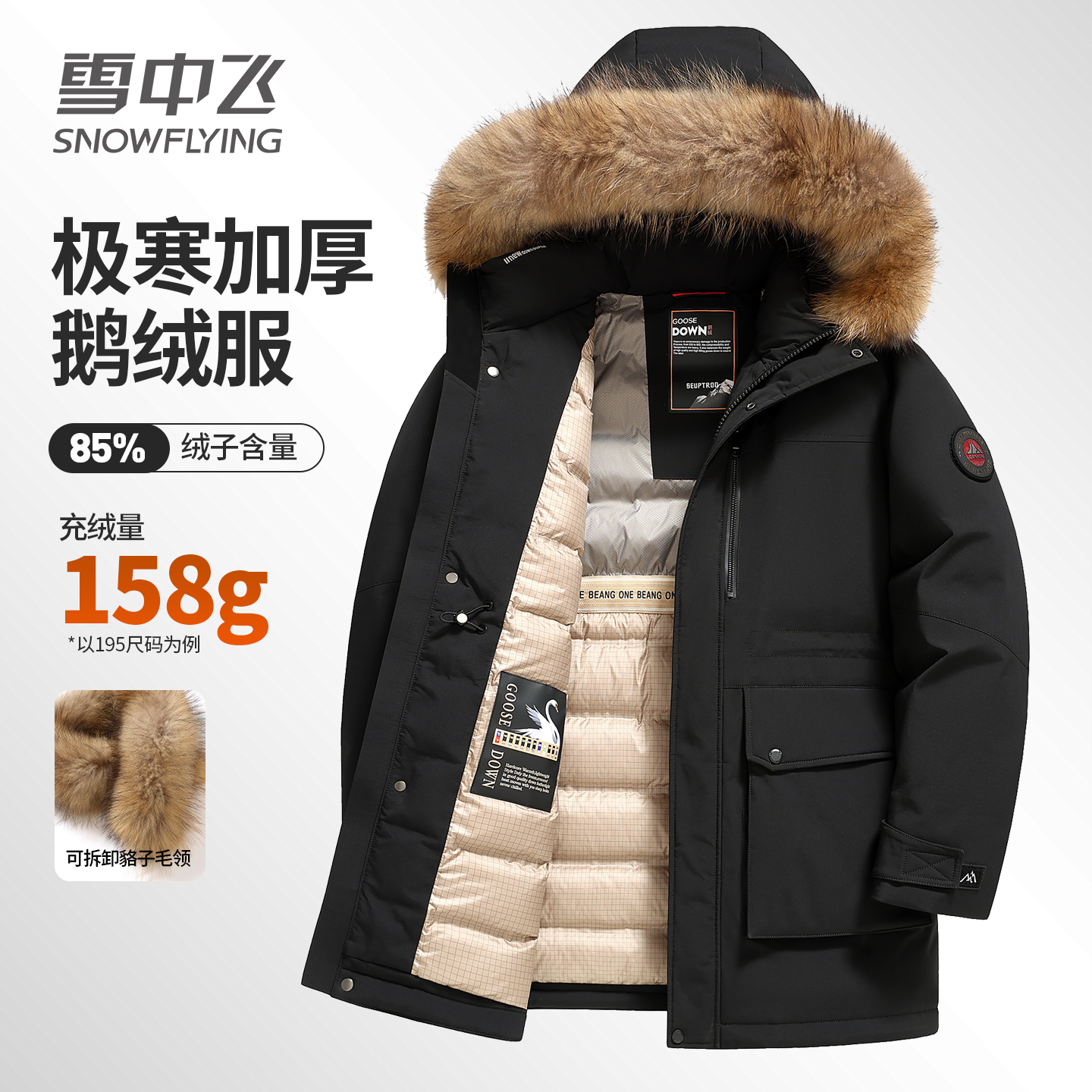 雪中飞极寒羽绒服男冬季加厚保暖