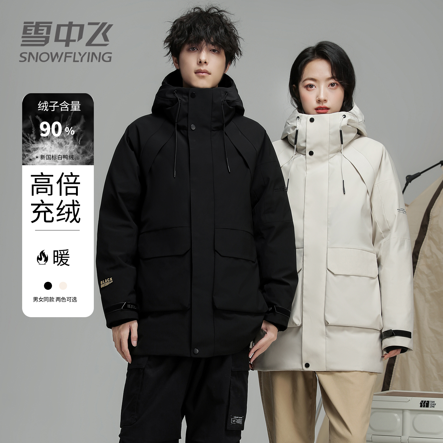 雪中飞中长款冬季羽绒服