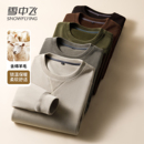 保暖套头内搭打底衫 雪中飞男士 卫衣绵羊毛奥粒绒高级感圆领秋冬季