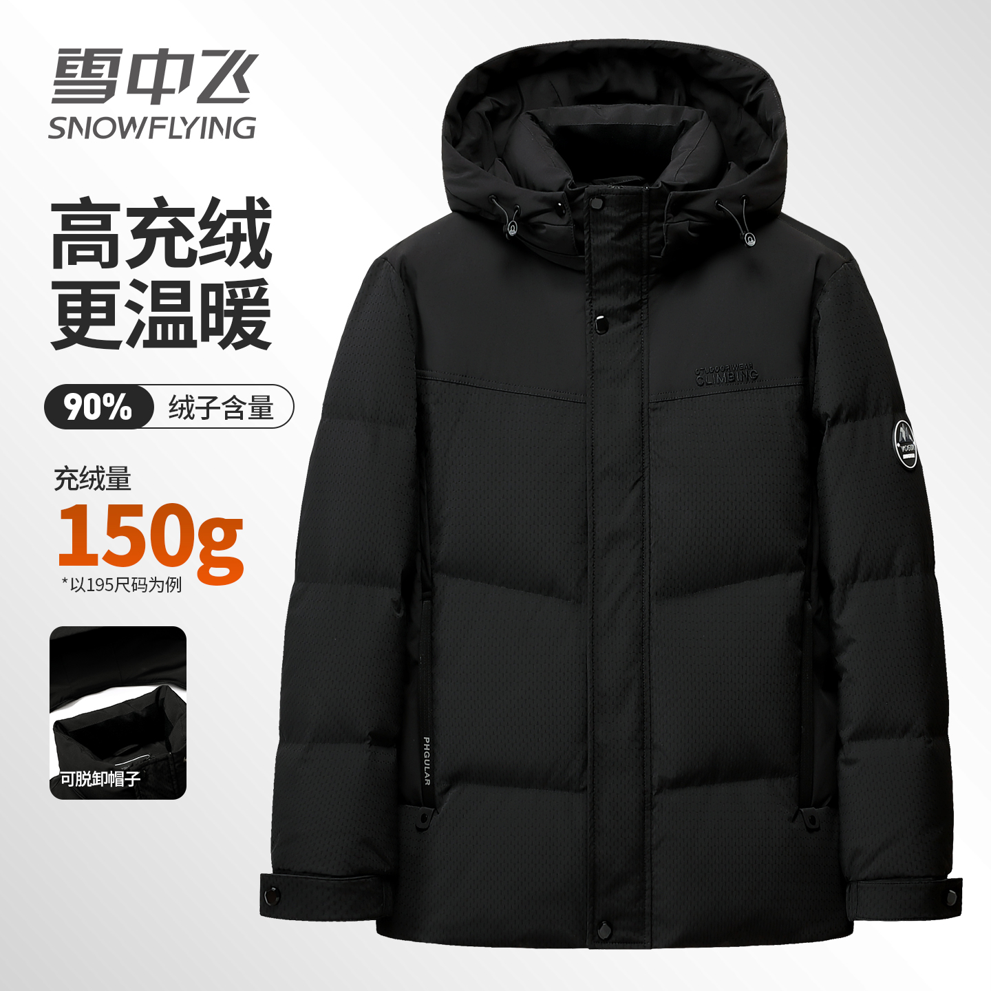 休闲感户外百搭加绒保暖羽绒服