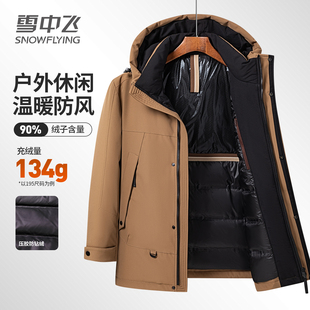 雪中飞羽绒服男款冬季加厚防风连帽时尚中青年男士大口袋保暖外套