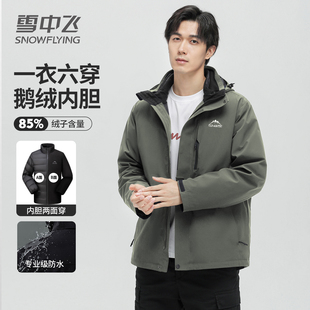 雪中飞鹅绒服冲锋衣男2025冬季 情侣软壳外套可脱卸内胆加厚羽绒服
