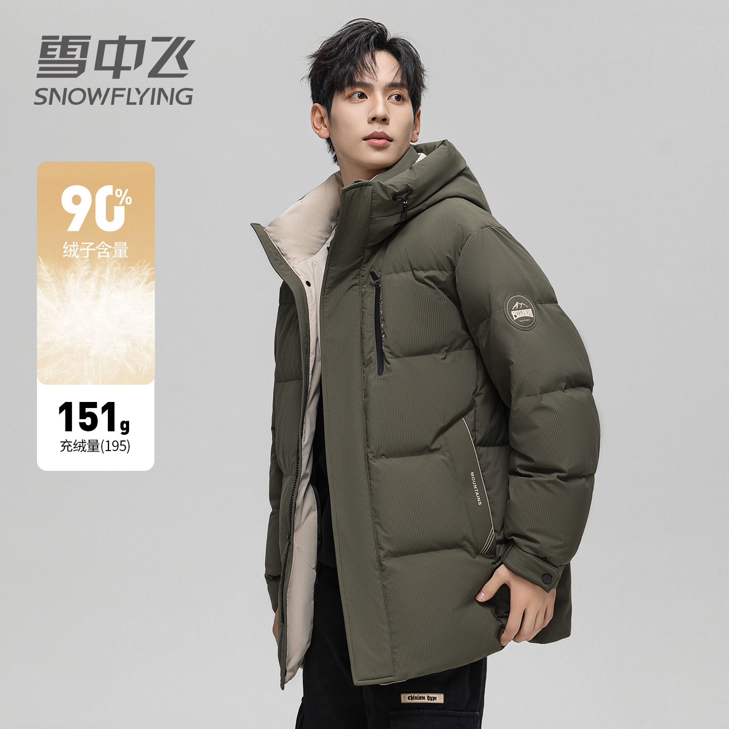 雪中飞连帽立领羽绒服中长款