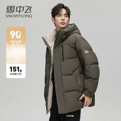 雪中飞连帽立领羽绒服中长款