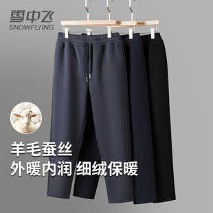【雪中飞】加绒加厚保暖百搭直筒裤