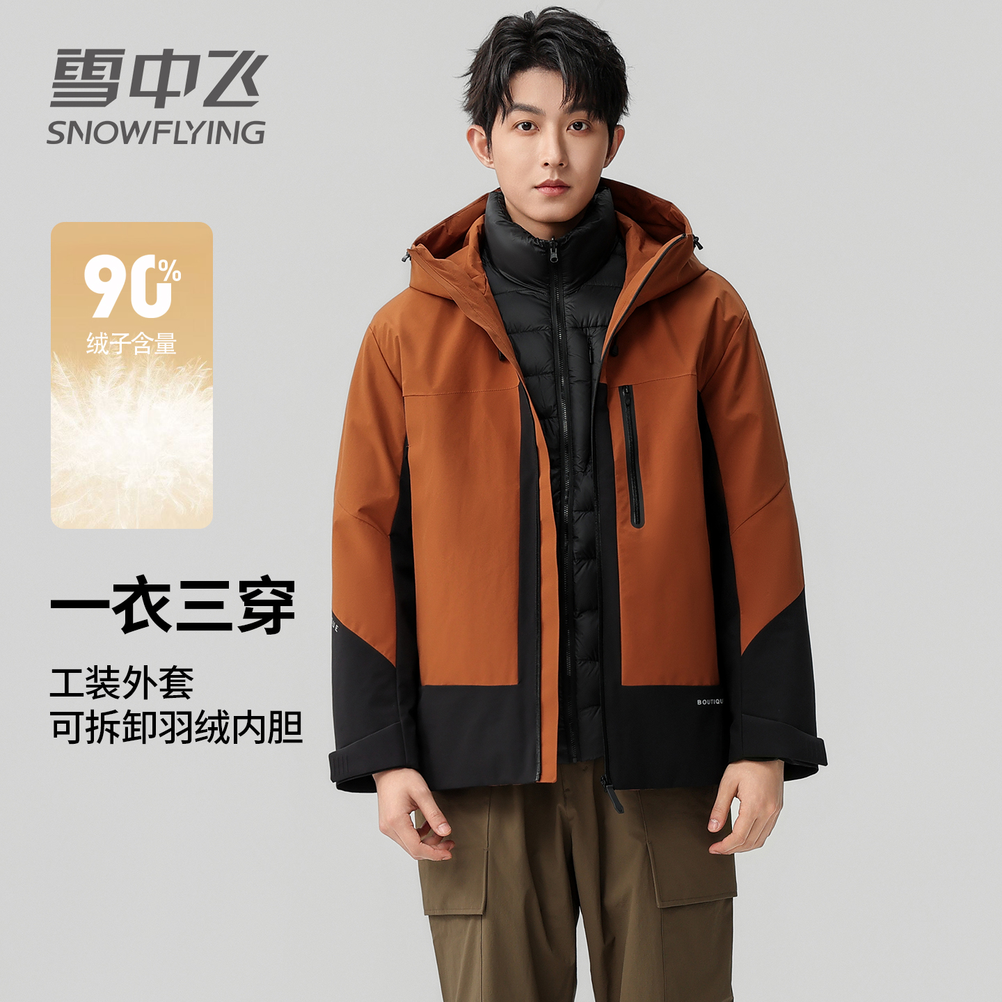 雪中飞短款工装羽绒服