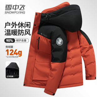 【蓄热内里】雪中飞羽绒服男士冬季时尚潮流撞色连帽保暖加厚外套