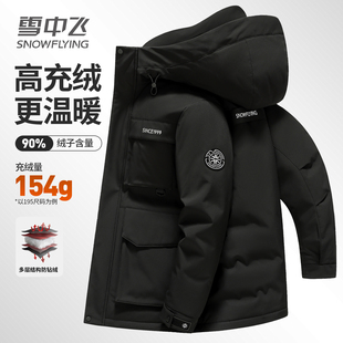 雪中飞加厚工装羽绒服男士中长款连帽保暖防风大口袋冬季男款外套