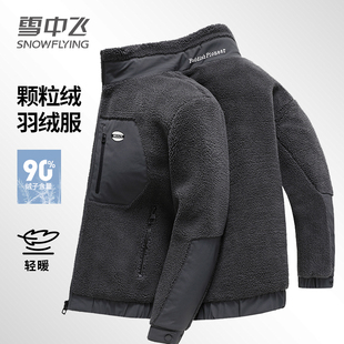 雪中飞男士羽绒服短款颗粒绒冬季防风舒适保暖免烫时尚加绒外套男