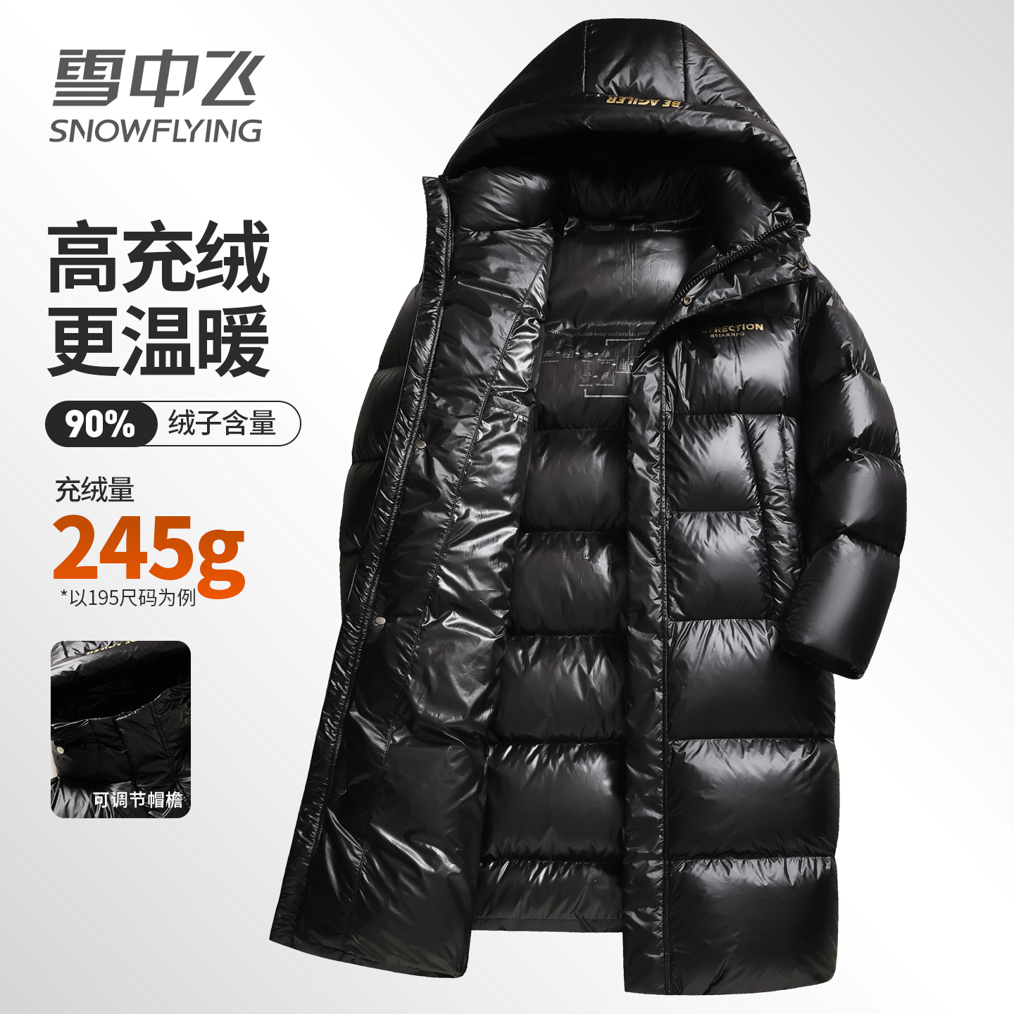 雪中飞连帽御寒羽绒服男士