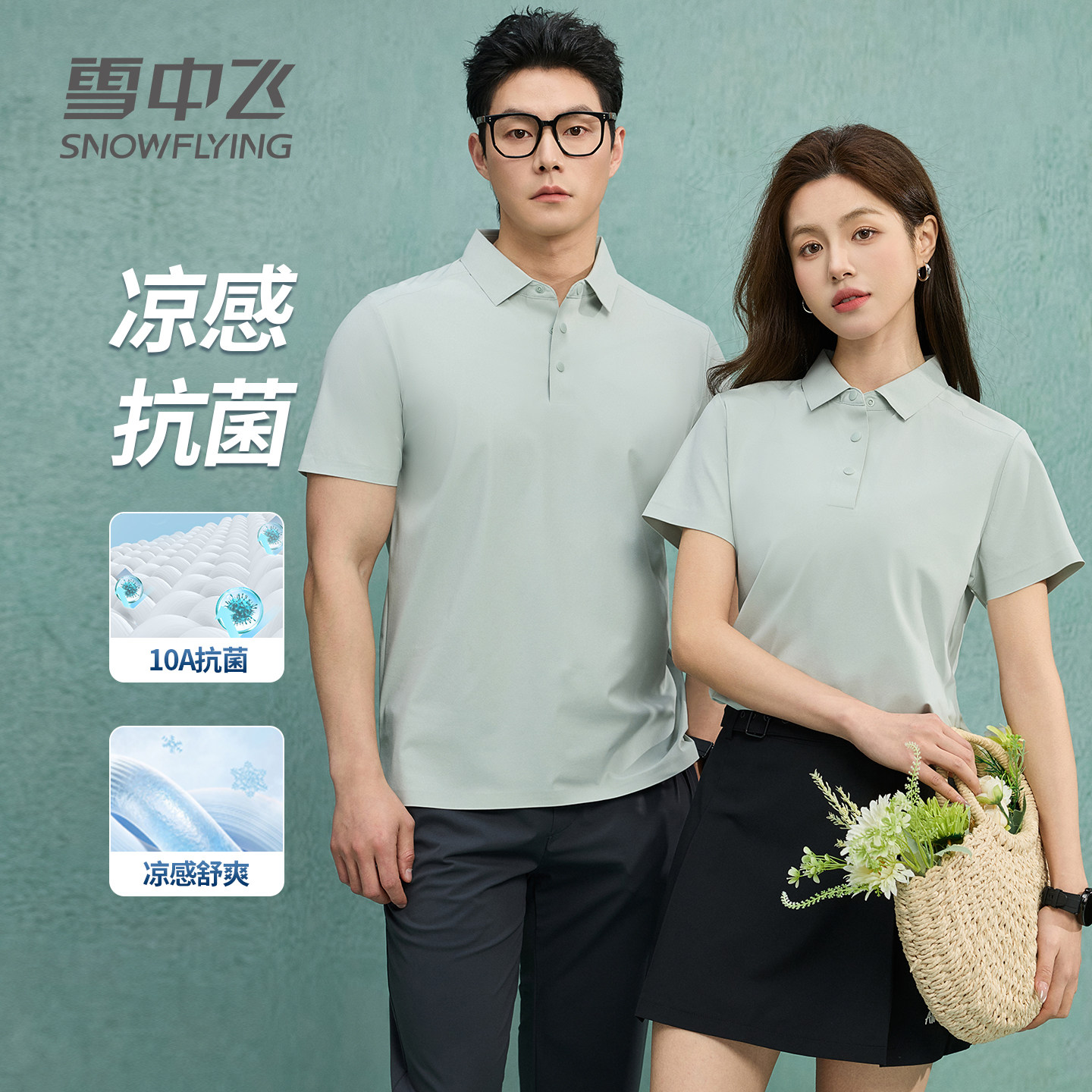 雪中飞POLO衫女士薄款翻领T恤时尚百搭夏天男女同款体恤夏季短袖