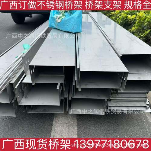 南宁州现货不锈桥架热锌桥架涂钢塑桥浸RXF架规格柳全