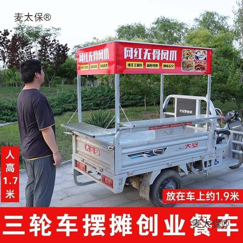 铁板鱿鱼三轮车捞改装卤肉摆摊摆摊推车耐用架子改装烧烤电