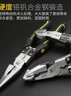 波斯多XFW用功电能钢丝钳8寸斜嘴钳工专剥线尖嘴四合一电工老钳虎