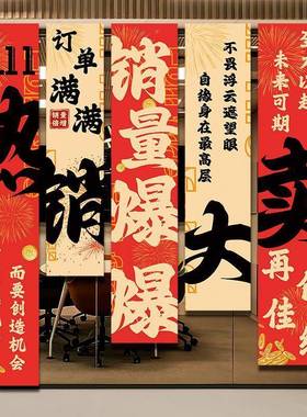 商公司活装电饰条幅挂布激励员工氛置围布办公动室橱VYP窗旗帜
