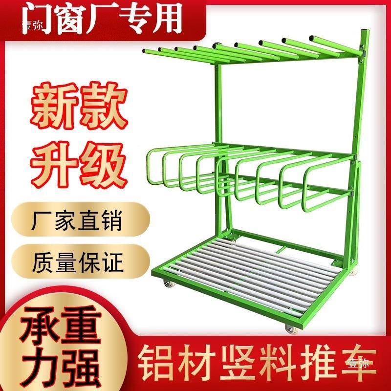 推成品转门窗扇77周架材车多层L放置架立式竖料分格玻璃运输铝物